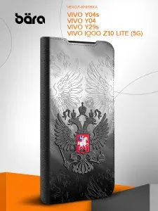 Чехол на Vivo Y04s/Y04/Y29s/IQOO Z10 Lite (5G), Виво У04с/У04/У29с/IQOO Зет10 Лайт (5G), книжка, черный