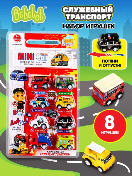 Bebelot Набор детских игрушечных машинок инерционные 10 шт