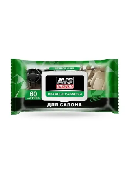 AVS Влажные салфетки "Для Салона" (пластиковый клапан) 60 шт