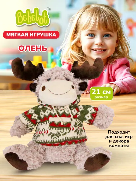 Bebelot Мягкая детская игрушка Олень лось