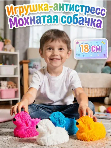 Bebelot Собака антистресс мягкая резиновая светящаяся игрушка