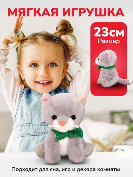 Bebelot Мягкая игрушка для детей Кот плюшевый котенок