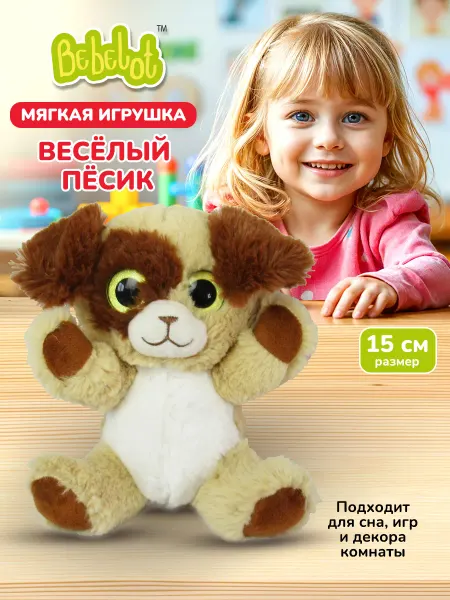 Bebelot Мягкая плюшевая игрушка для детей собака