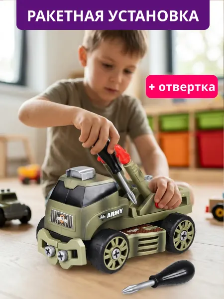 Bebelot Конструктор детский с отверткой машина ракетная установка