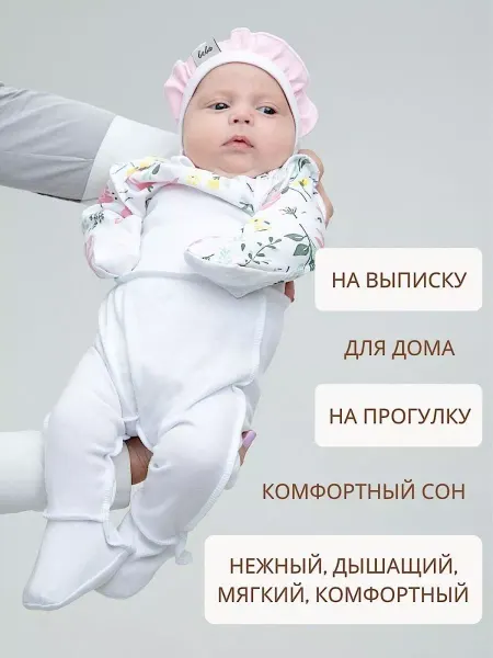 Bebo Ползунки для новорожденных с широкой резинкой