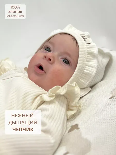 Bebo Чепчик в рубчик для новорожденного с рюшами