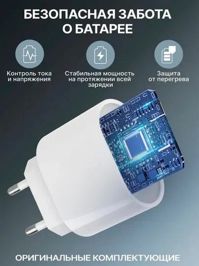 Зарядное устройство для iPhone, быстрая зарядка 20 Вт - Аксессуары и запчасти