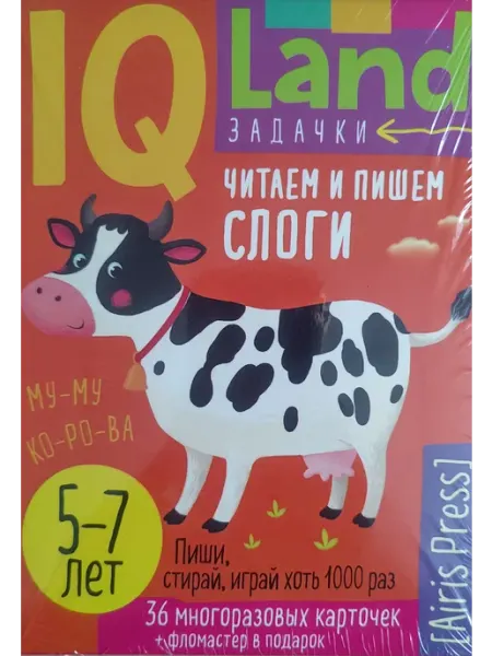 Inbookshop Читаем и пишем слоги. 36 многоразовых карточек + фломастер