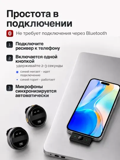 2шт микрофон петличный беспроводной для iPhone и Android - Аксессуары и запчасти
