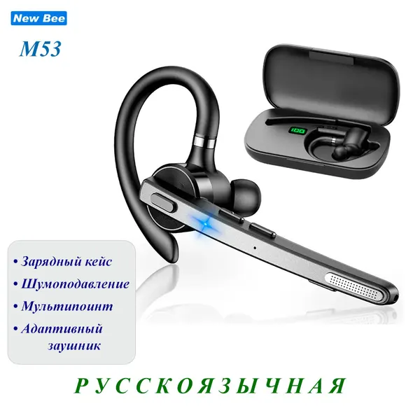 Беспроводная Bluetooth гарнитура New Bee M53 с шумоподавлением