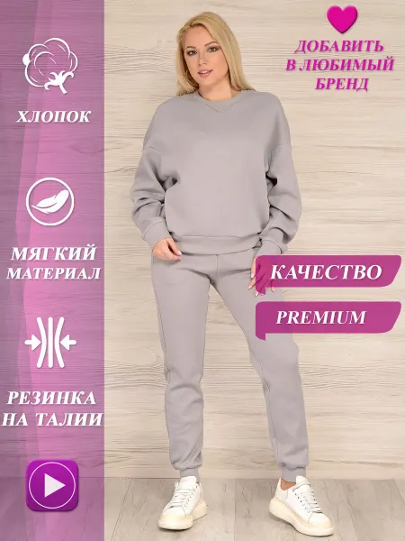 BUSY BEE Костюм женский повседневный спортивный
