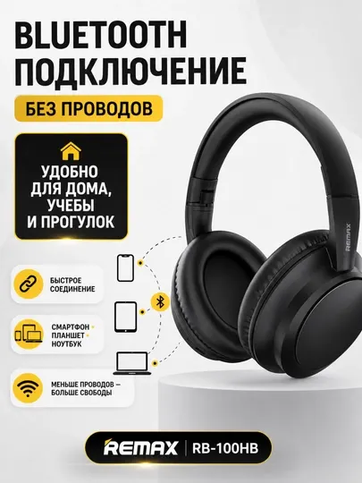 Наушники Remax RB-100HB, Bluetooth 5.0, стерео бас, длительная работа, удобный дизайн - Наушники