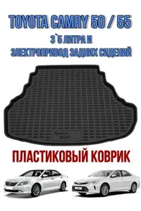 Органайзер в багажник Сумка в Правую нишу для TOYOTA CAMRY XV 50/55 Тойота Камри (2011-2018)