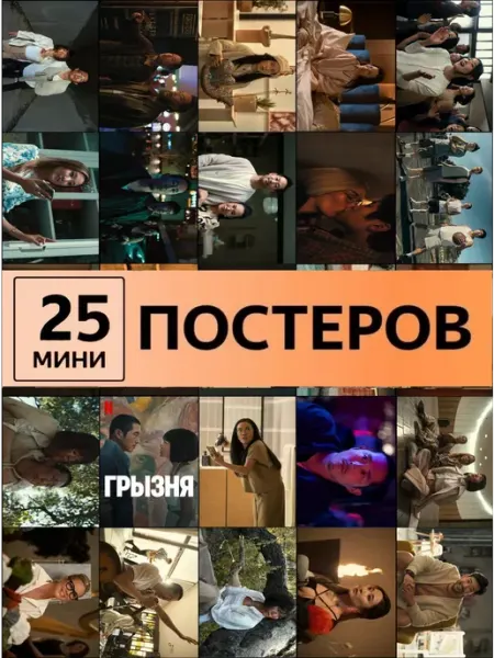 Pank.serg карточки Грызня дорама постеры Beef