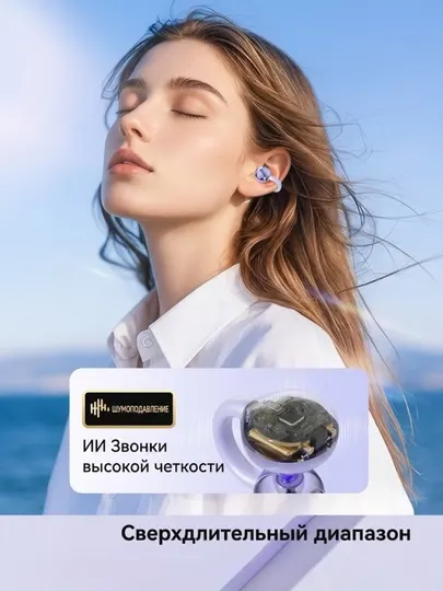 Hаушники беспроводные, Влагозащита IPX5, 30 часов работы, bluetooth - Наушники
