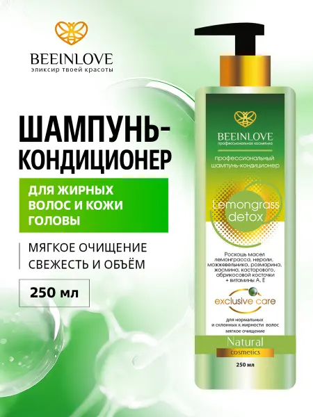 BEEINLOVE Шампунь для нормальных и жирных волос, 250 мл