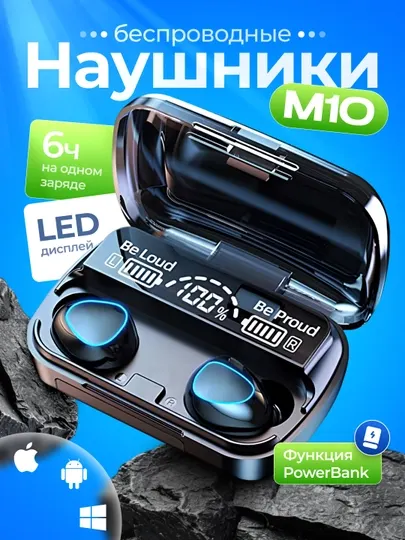 Наушники M10, M19 с чистым звуком и длительным временем работы от батареи - Наушники