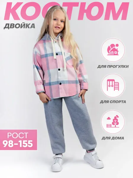 Teen Been Костюм летний спортивный рубашка и штаны