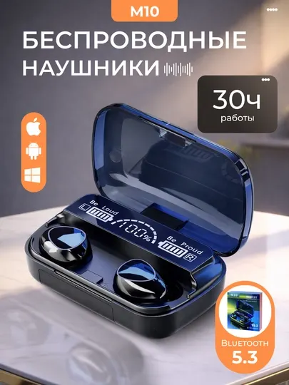 БЕСПРОВОДНЫЕ НАУШНИКИ М10 М19 АИРПОДС3 - Наушники
