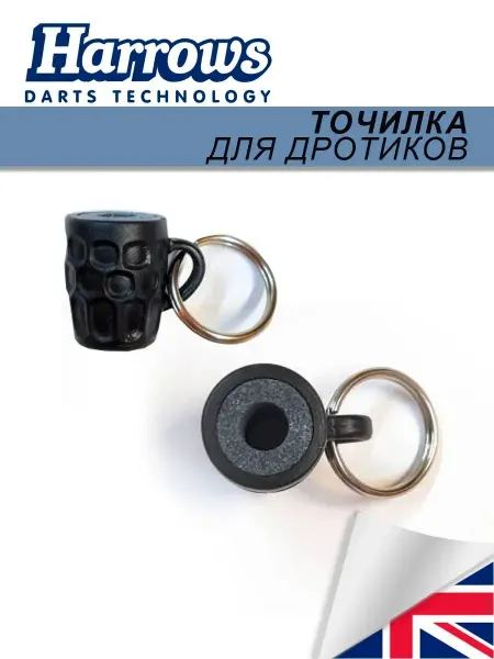 Harrows Точилка для дротиков Hаrrows Beer Mug