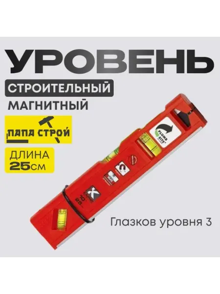 Kapro Строительный магнитный уровень 929-25 25см