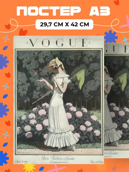 AIMEM Постер Винтажные Обложки Vogue. А3 (29,7х42см)