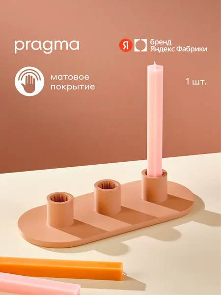 Подсвечник на 3 свечи Pragma Niklo, полирезина, 20-22 мм, терракот