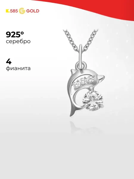 585Gold Подвес Дельфин с фианитами серебро 925 пробы