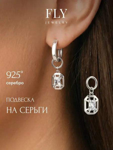 FLY jewelry Подвеска серебро 925 c фианитом на серьги