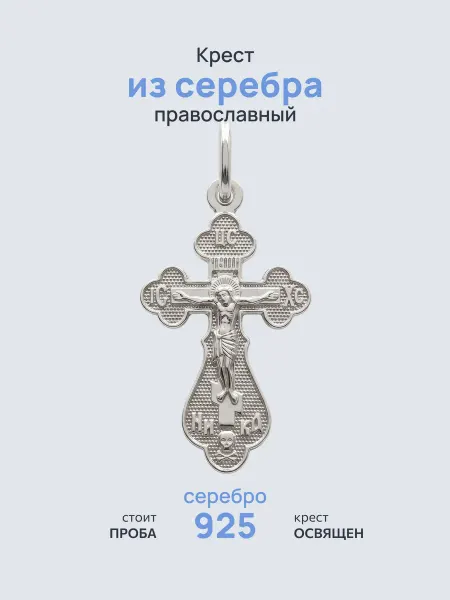 SOUL STORY Крест серебро 925 православный без камней