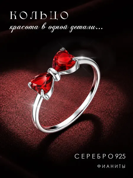 Аргентум Кольцо серебро 925 сердце с фианитами