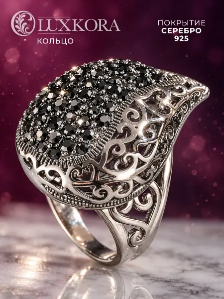 LUXKORA Крупное винтажное кольцо под серебро с чёрными кристаллами
