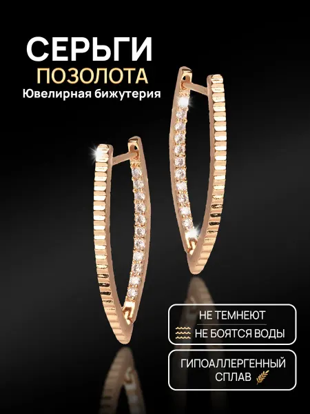 Xuping Серьги стрелки дорожки бижутерия золотистые