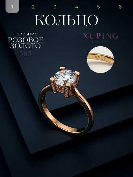 Xuping Кольцо позолоченное с фианитом помолвочное