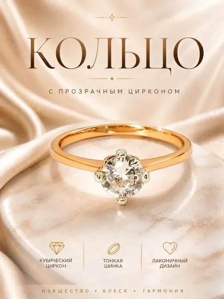ДУБАЙСКОЕ ЗОЛОТО Кольцо позолоченное женское