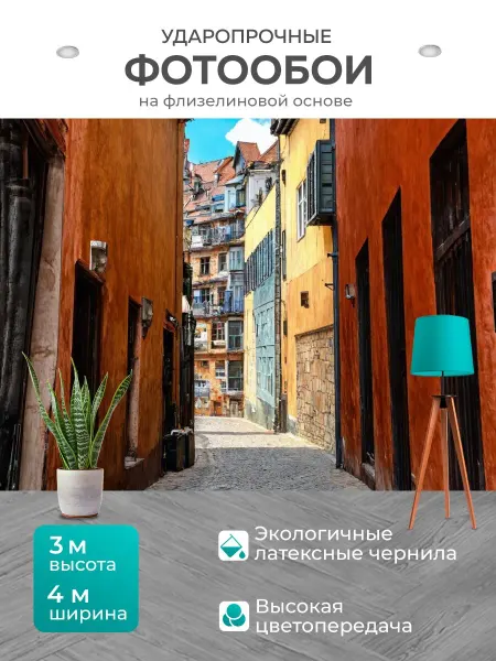 LotsPrints Фотообои "Город в стиле неоромантизм, уединённые." 4x3м