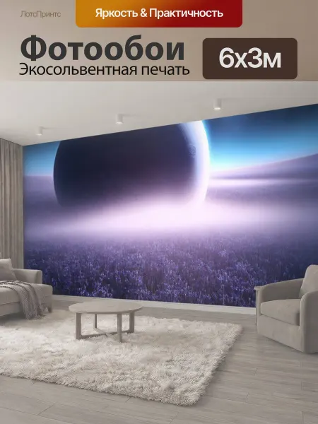 LotsPrints Фотообои "Космос в стиле романтизм глубокие поля." 6x3м