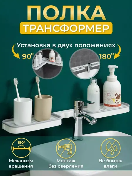 Home shopp Полка для ванной кухни настенная