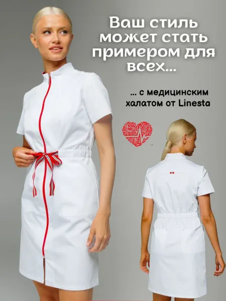 Linesta Медицинский халат белый короткий хлопок молния