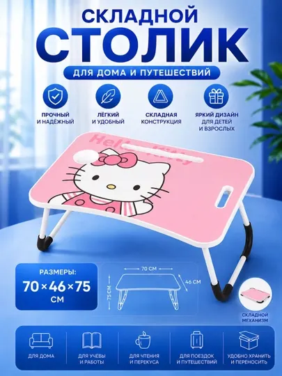 Складной столик для ноутбука, прикроватный столик с подставкой для телефона - Письменные и компьютерные столы