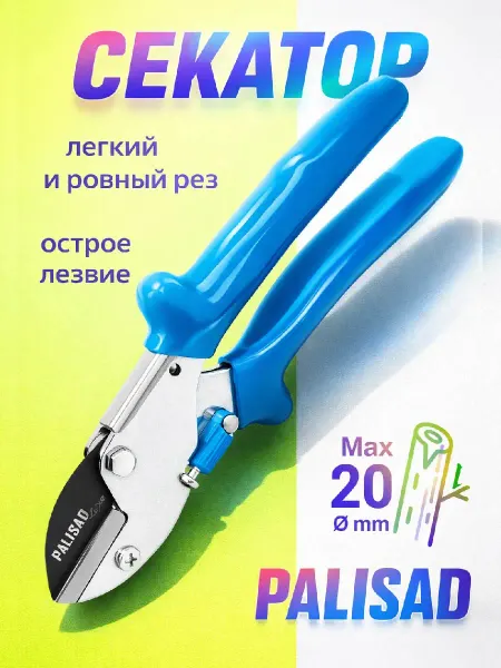 PALISAD Секатор с наковальней 170мм усиленный (605235)