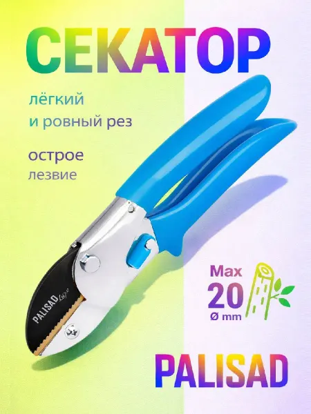 PALISAD Секатор с наковальней 205мм усиленный (605245)