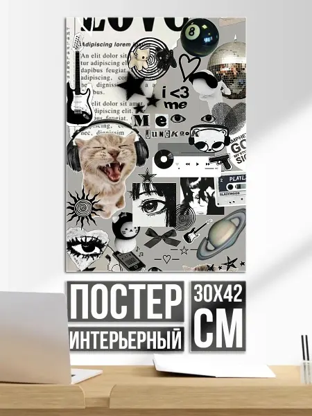 Плакат постер Коллаж в стиле гранж