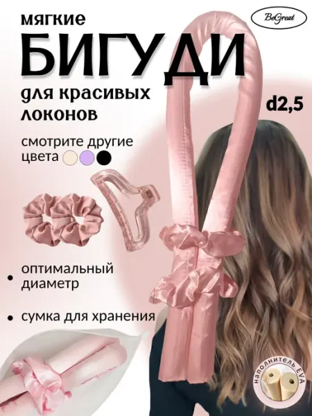 Begreat Бигуди для локонов мягкие