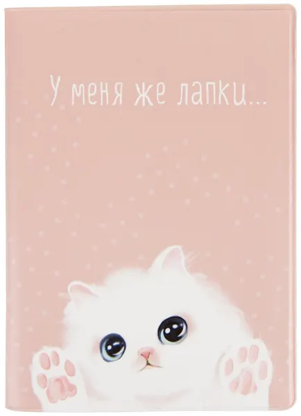 Kawaii FactoryОбложка для паспорта