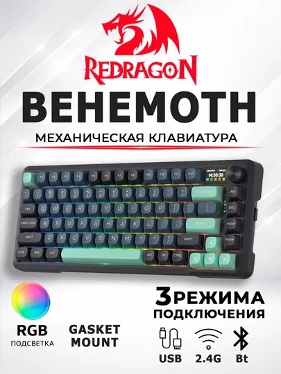Игровая клавиатура Redragon K724 PRO BEHEMOTH Gasket Mount, механическая