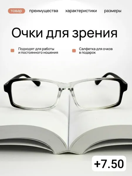 Matur optics Очки для зрения корригирующие +7.50