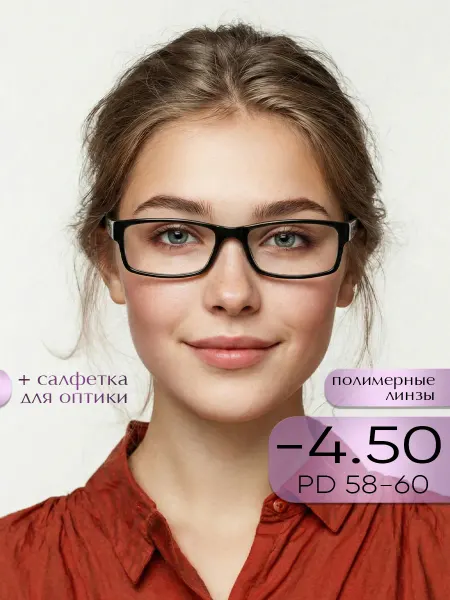 Оптика и точка Очки для зрения -4.50 корригирующие