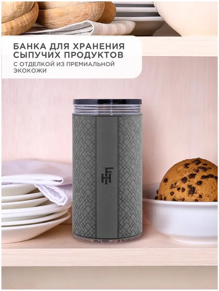 Банка для хранения сыпучих продуктов, специй / посуда для кухни, контейнер пластиковый с крышкой 500 мл FlexHome белый