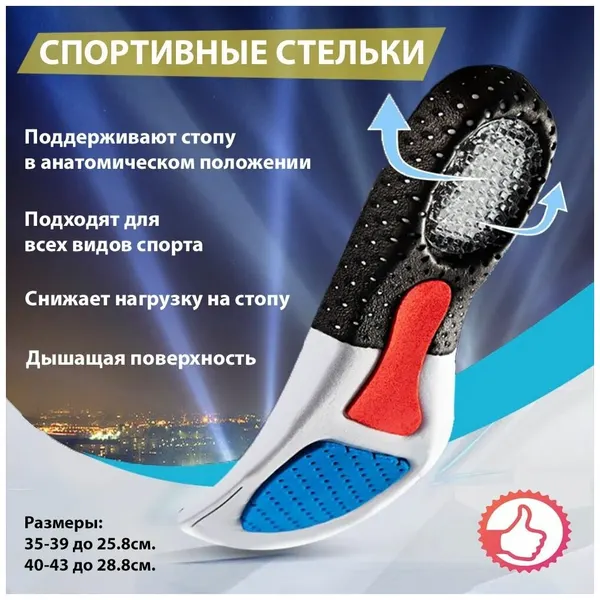 Ортопедические стельки Nateno, для закрытой обуви, унисекс, 35-39 размеры